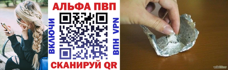 APVP кристаллы  Сельцо 