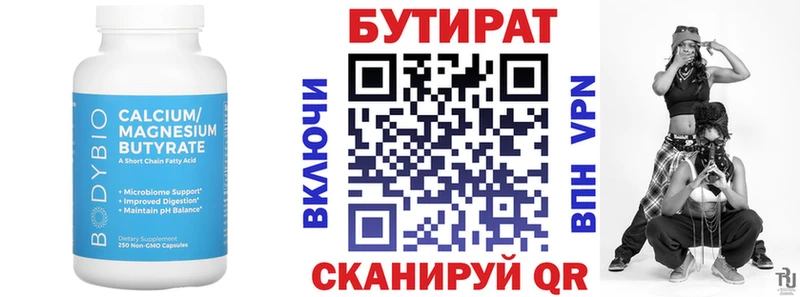 БУТИРАТ GHB  Сельцо 