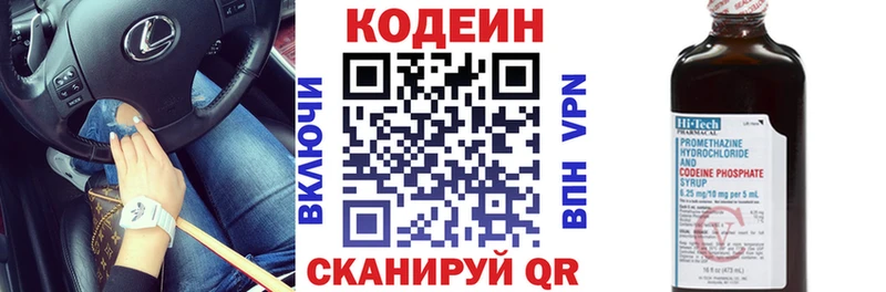 Кодеин напиток Lean (лин)  это формула  Сельцо 