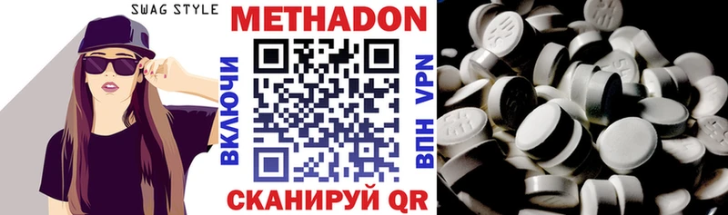 Метадон methadone  Сельцо 