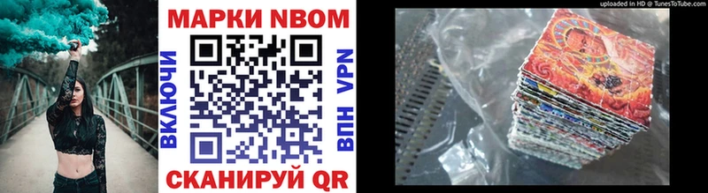 Марки NBOMe 1,5мг  Сельцо 